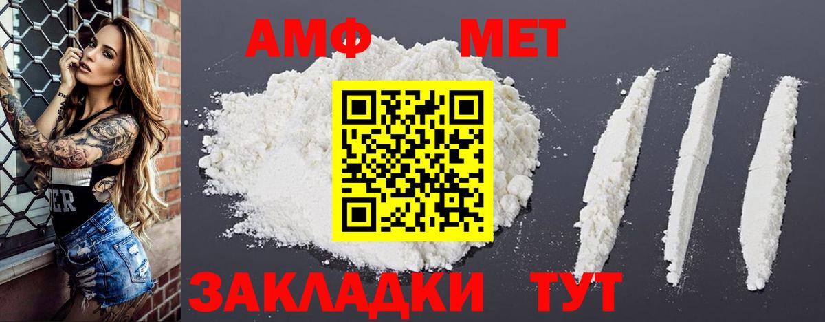 Тайшет  АМФ 97%  Амфетамин  Вход с VPN  АМФЕТАМИН 