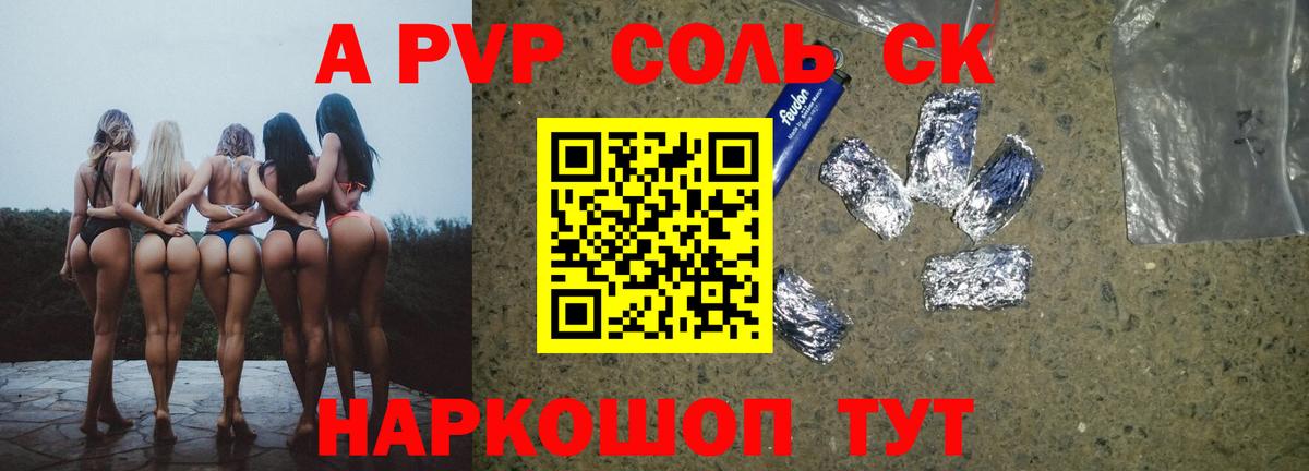 Alpha PVP крисы CK Тайшет