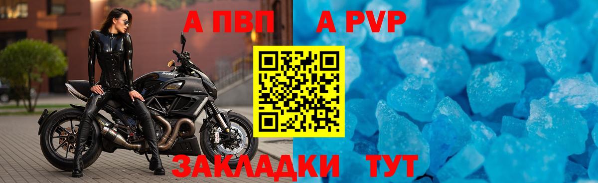 Альфа ПВП VHQ  Alpha PVP кристаллы  Тайшет  Вход с VPN 