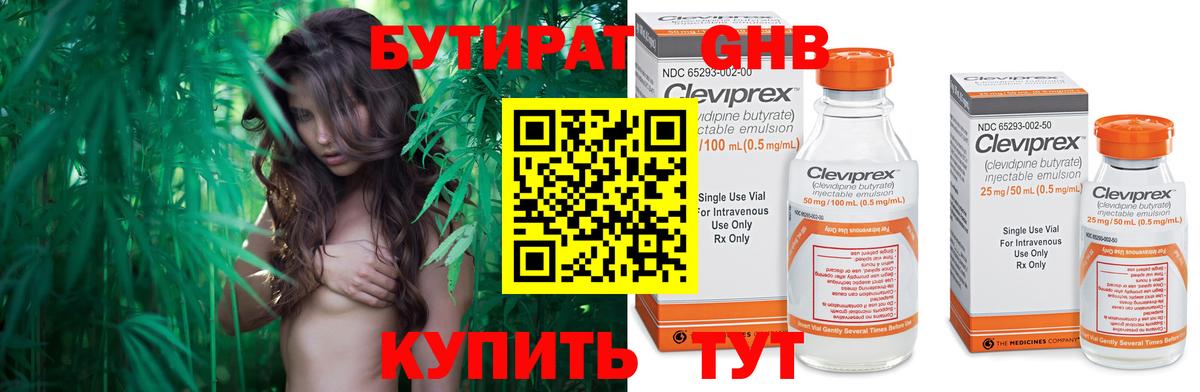 Тайшет  БУТИРАТ жидкий экстази  Вход с VPN 