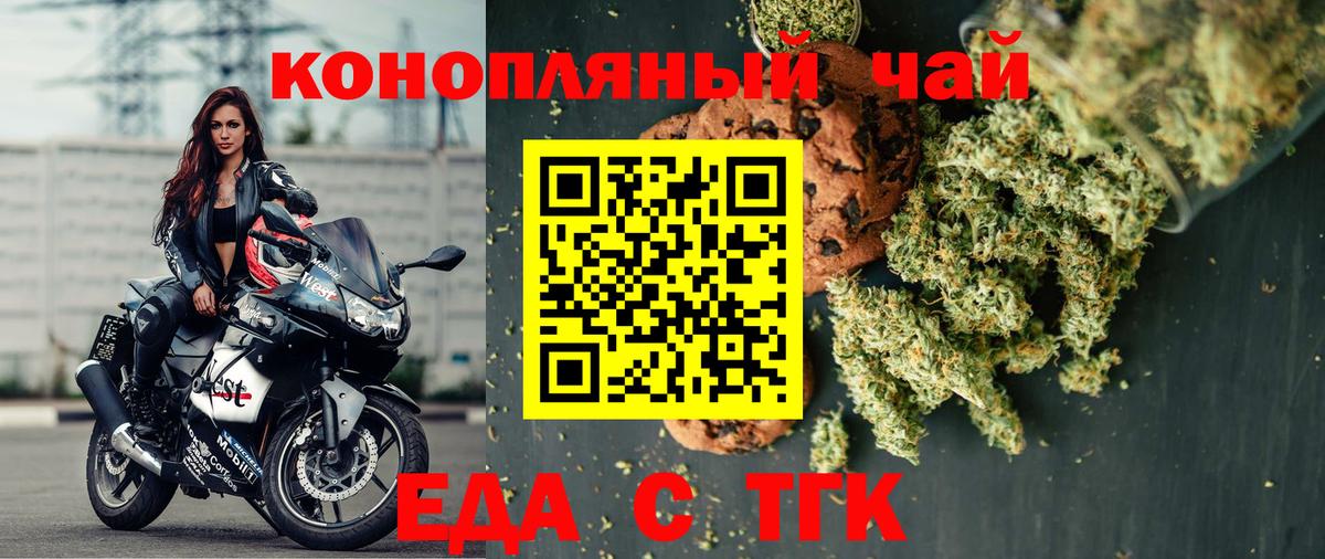 Cannafood конопля  Вход с VPN  Тайшет 