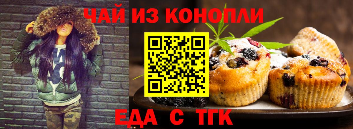 Cannafood марихуана Тайшет