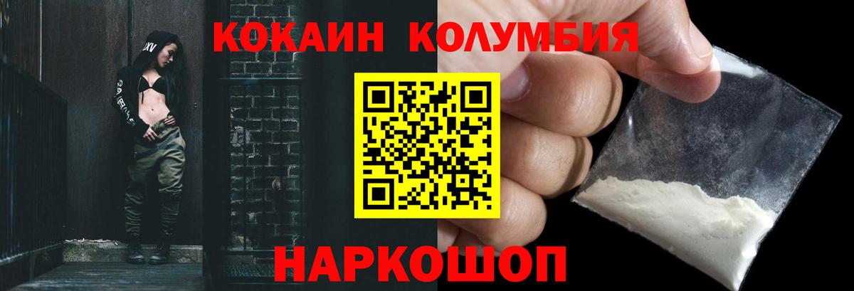 Тайшет  Кокаин Эквадор  Вход с VPN 