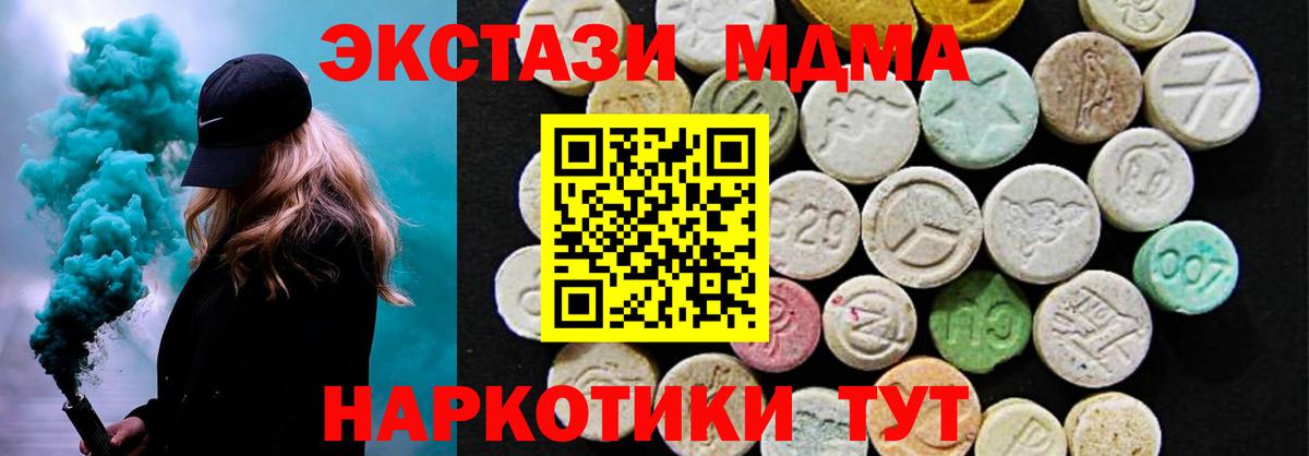 Экстази диски  ЭКСТАЗИ  Ecstasy Cube  блэк спрут зеркало  Вход с VPN  Тайшет 