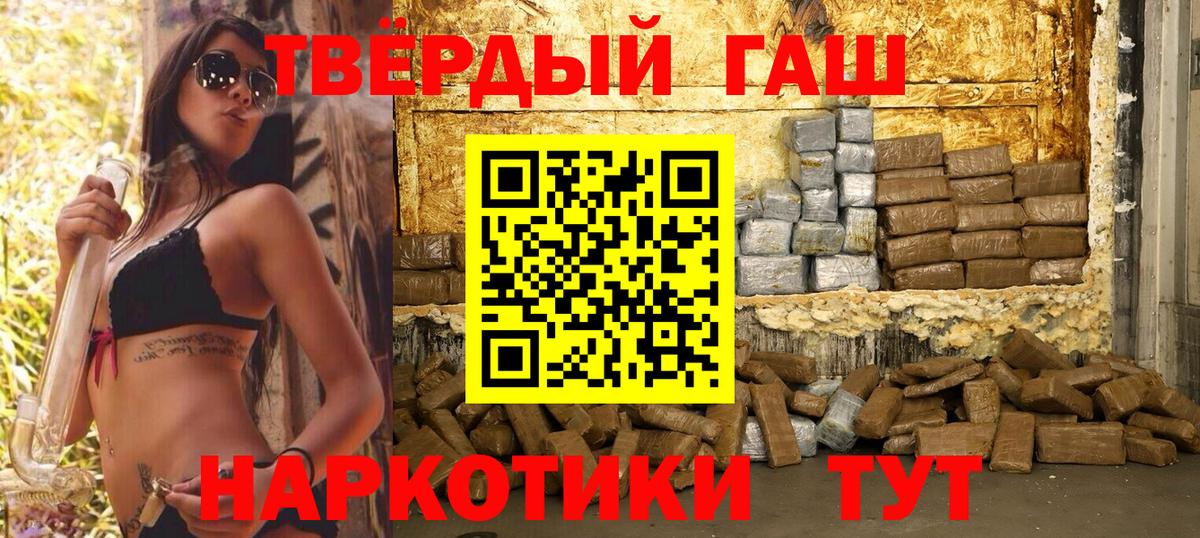 Гашиш VHQ  Гашиш  ГАШИШ Ice-O-Lator  Тайшет  Вход с VPN 