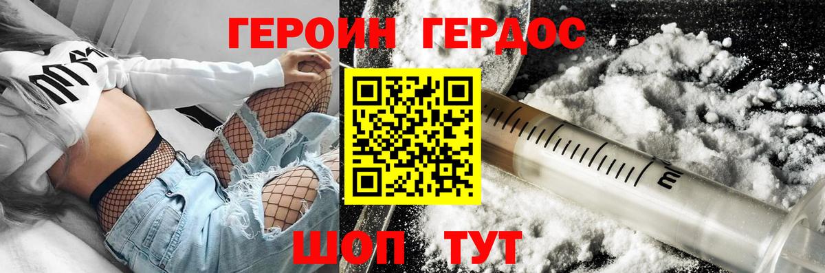 Героин афганец Тайшет