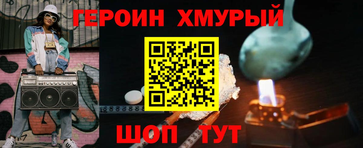 Тайшет  ГЕРОИН Heroin  Героин  Вход с VPN 