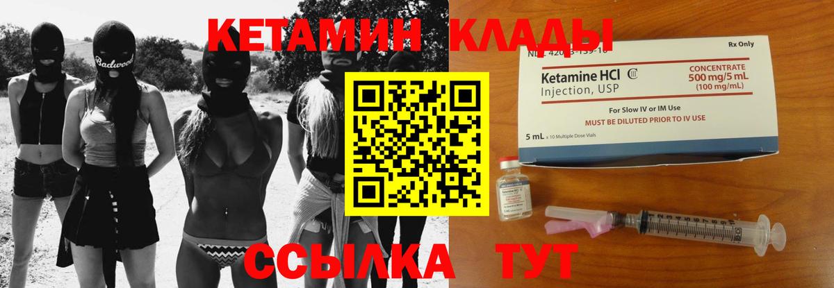 КЕТАМИН ketamine  Вход с VPN  Кетамин ketamine  Тайшет 