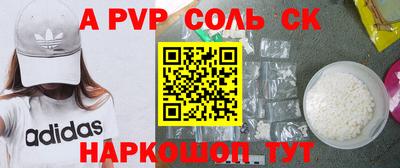соль ск Обь