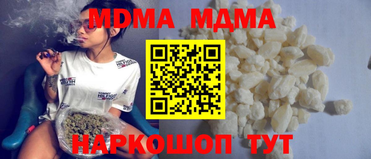 МДМА crystal Тайшет