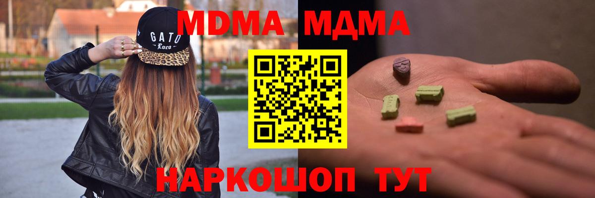 MDMA Molly  МДМА молли  МДМА  Вход с VPN  Тайшет 