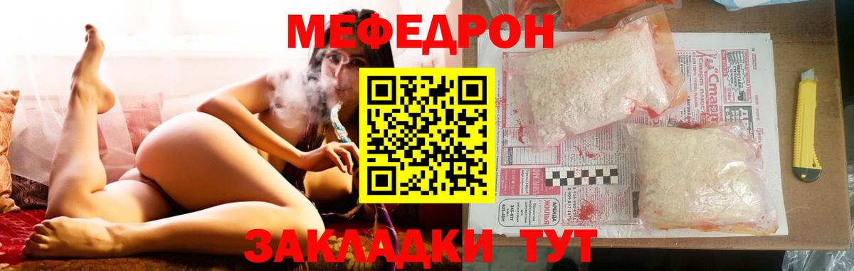 Меф мука Тайшет