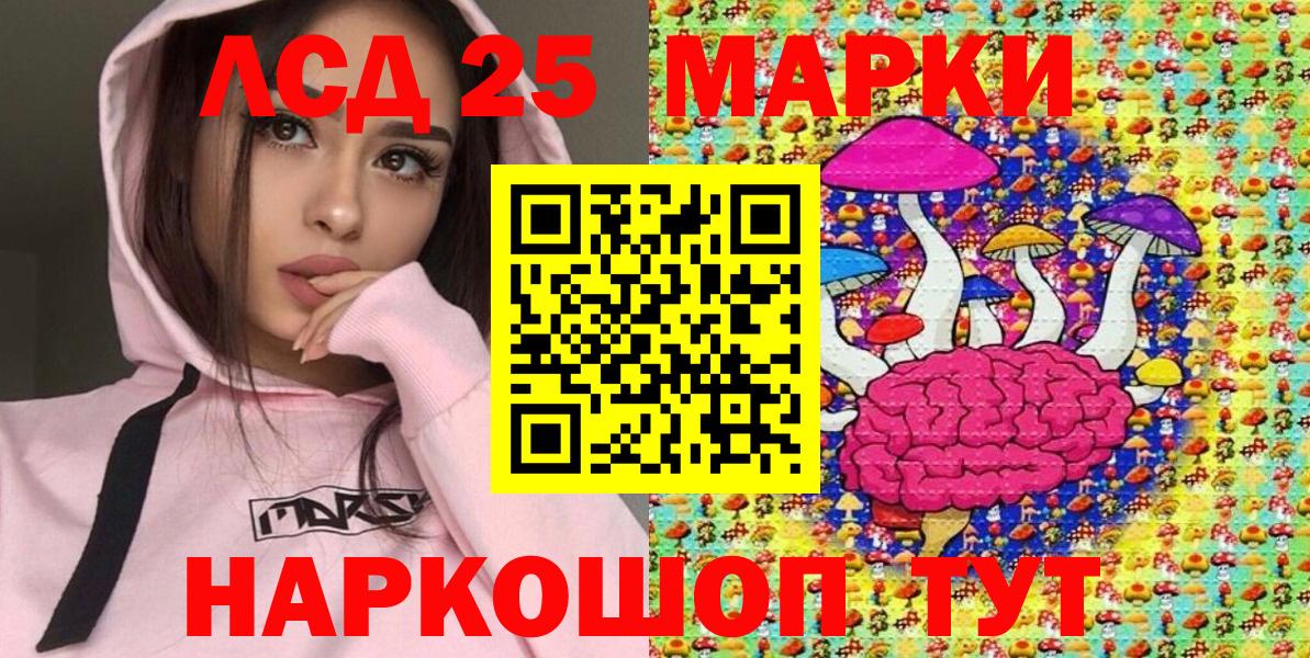 Марки NBOMe  Наркотические марки 1,5мг  Вход с VPN  Наркотические марки 1,5мг  Тайшет 