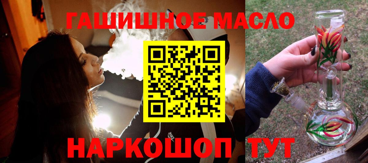 Дистиллят ТГК концентрат  Вход с VPN  Тайшет  ТГК концентрат 