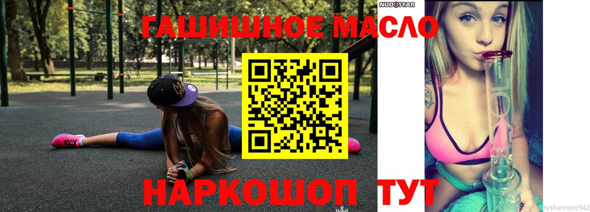 ТГК вейп с тгк Тайшет
